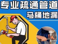 南昌下水道疏通攻略：生活小貼士